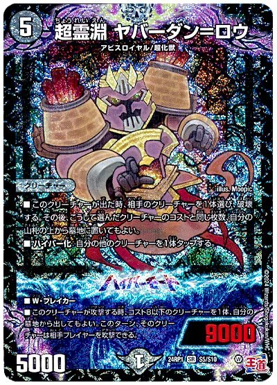 ドキドキつよいデッキ25の王道でデュエマを始めるお前のためのざっくり