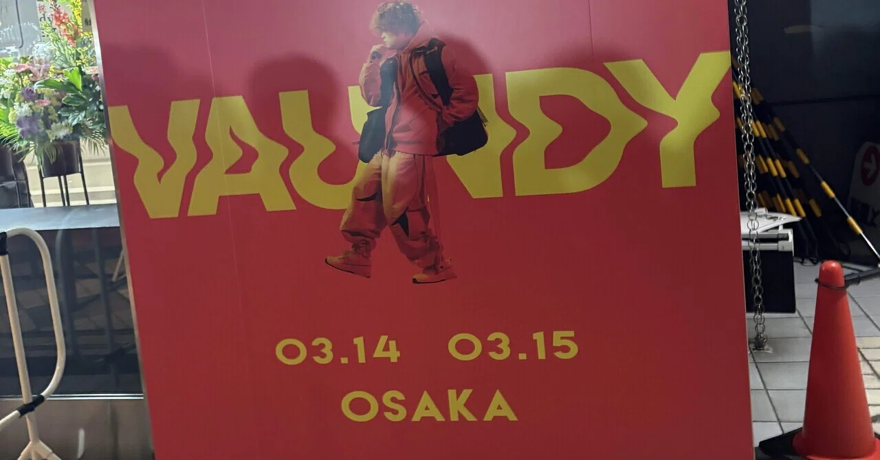 ライブメモVaundy DOME TOUR 2026 