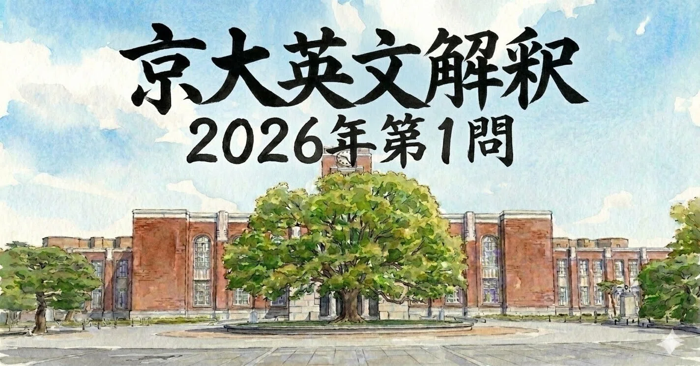 京都 大学 英語 駿台 京都大学 京大英語研究 京大英語II 英作文