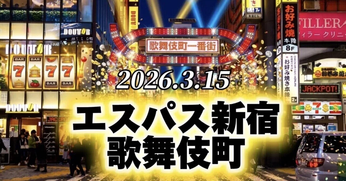 2026.3.15 Valvrave 2 [Priority Machine Numbers] Espace Shinjuku ...