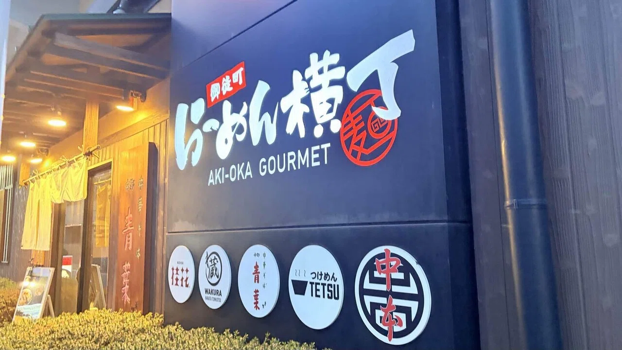 桂花ラーメン｜名物・太肉麺がやっぱりうまい熊本ラーメン｜内田吉則 