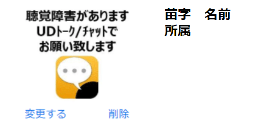 アイコン設定