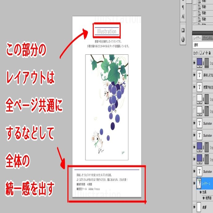 作ってみよう はじめてのポートフォリオ１号 Photoshop編2 どーどー Note