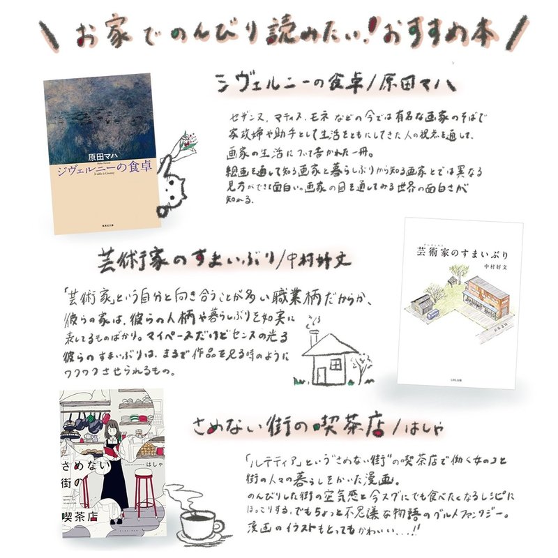 コロナ休みのおうち時間に読みたい 暮らし系のおすすめ本紹介 Rin Note