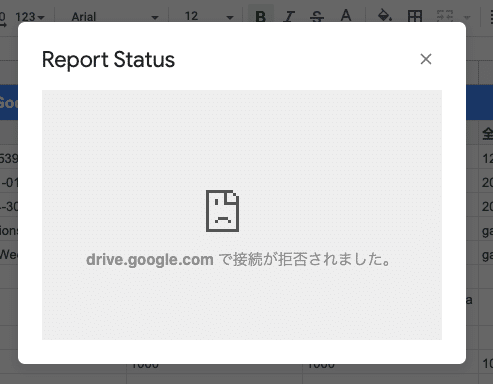 B エラー解消 Google Drive Comで接続が拒否されました 月嶹 みさこ Note