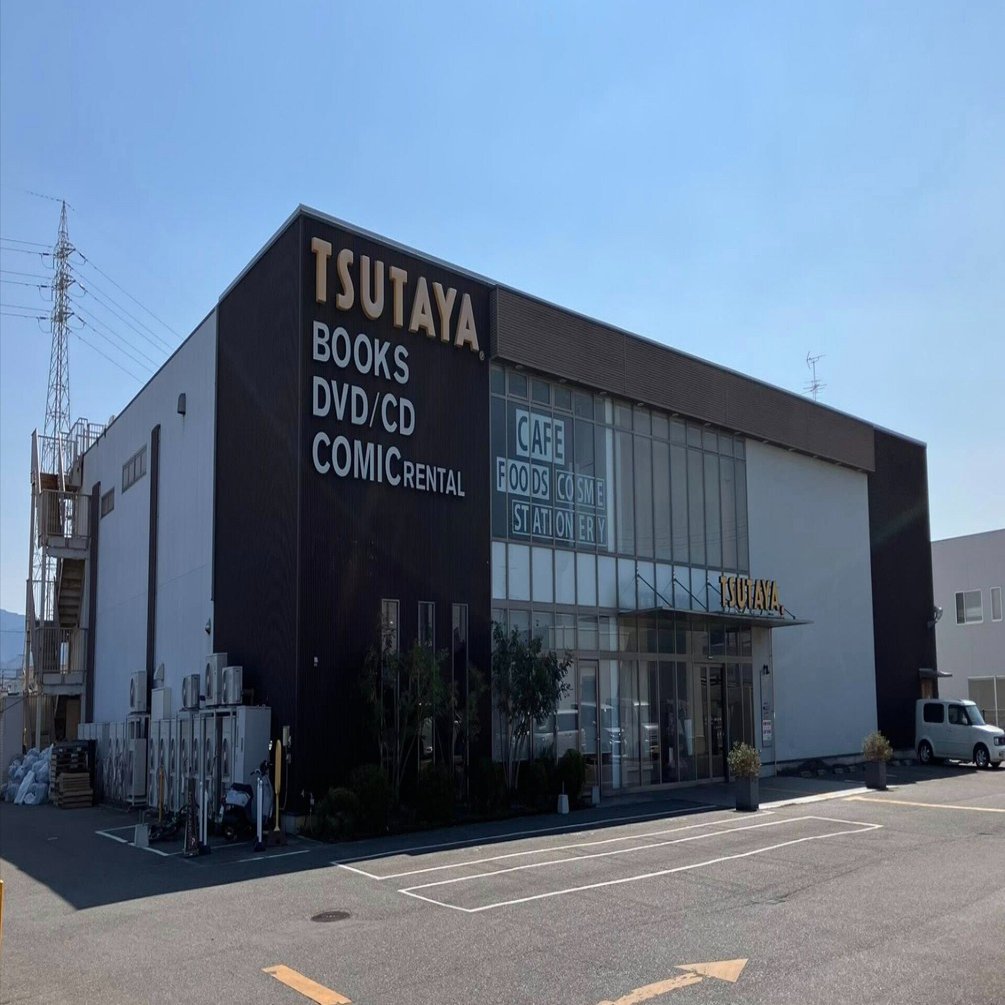 TSUTAYAが閉店していた】｜中野旬（なかの☆しゅん）
