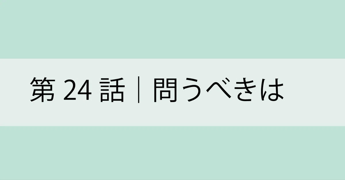 見出し画像