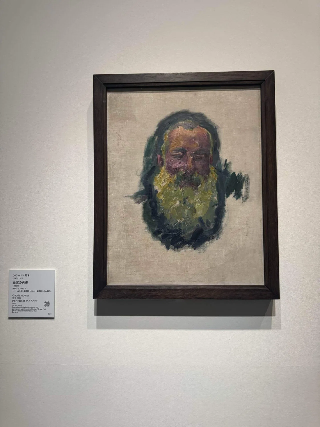 アート巡り記】クロード・モネー風景への問いかけ＠アーティゾン美術館