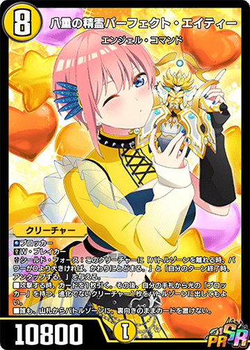 ND天門｜前原