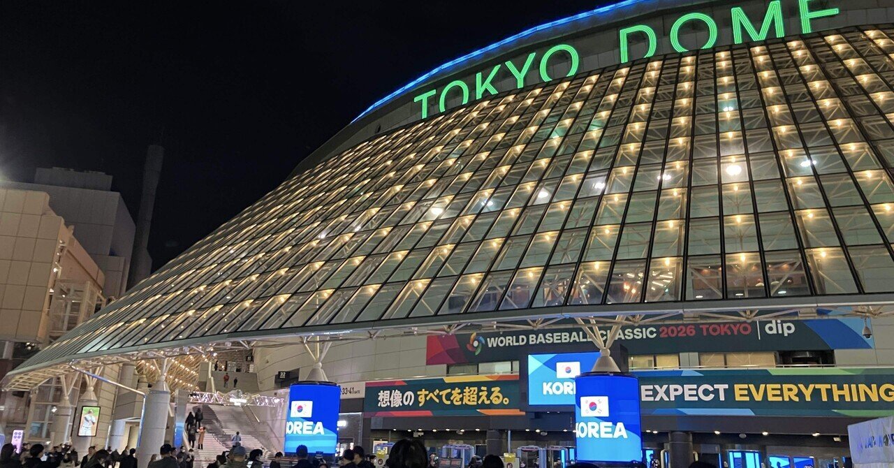 WBC2026チャイニーズタイペイ応援観戦記in東京ドーム ②日本対台湾