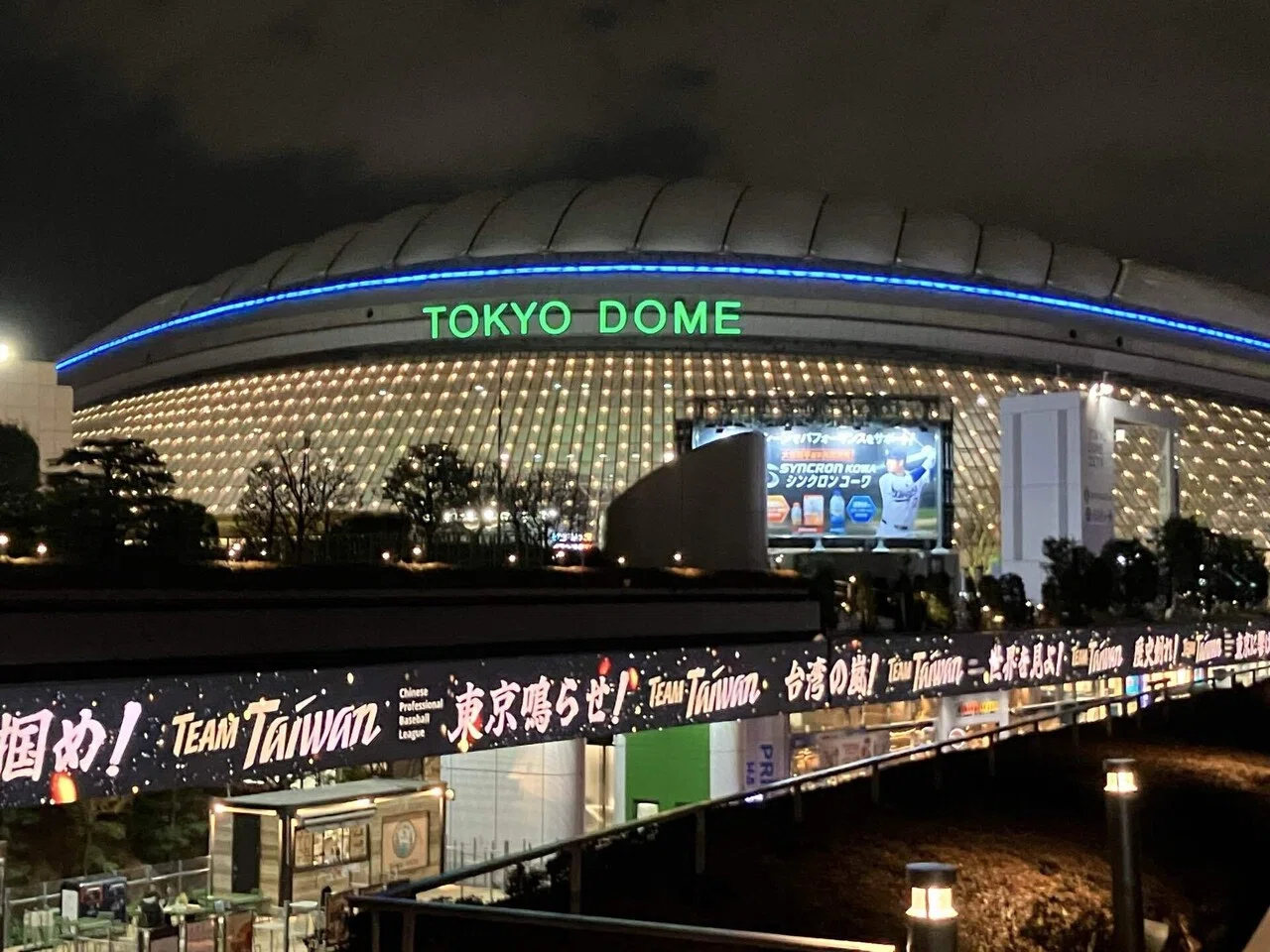 WBC2026チャイニーズタイペイ応援観戦記in東京ドーム ②日本対台湾
