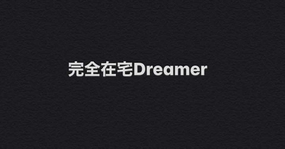 完全感覚dreamer タカシ Note