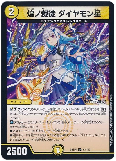 新殿堂環境適応】ダイヤモン星入りドロマー邪眼帝解説【ほぼ全文無料