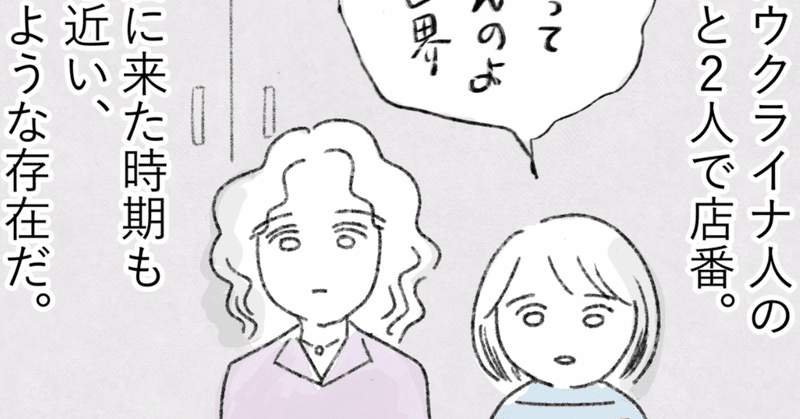 【コミックエッセイ】奪われたくない世界