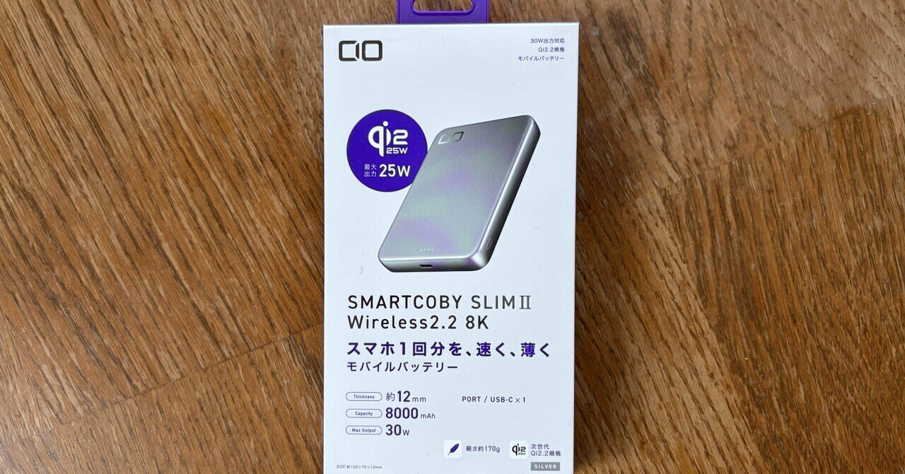 SMARTCOBY SLIM II Wireless2.2 8K バッテリー SMARTCOBY SLIM II Wireless 2.2 8K | 株式会社CIO（シーアイオー