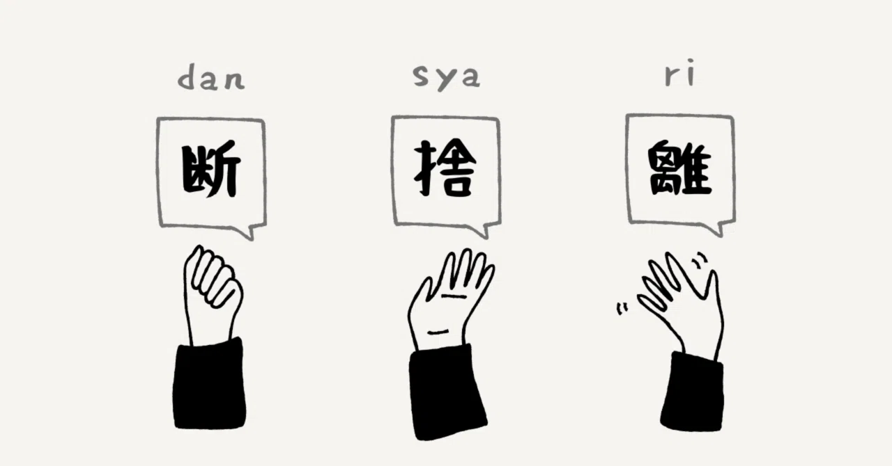 オタク引退 グッズ全放出 オタクは卒業してないけどグッズ断捨離する｜ごじ