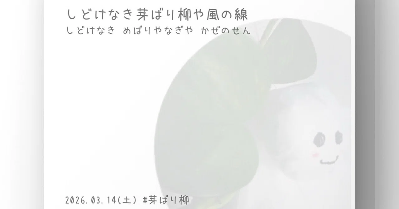 見出し画像