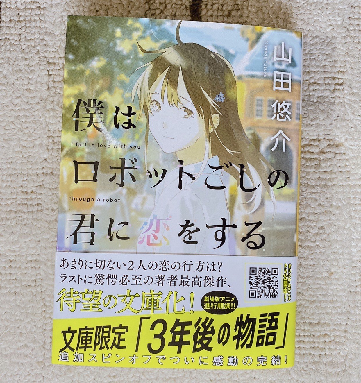 僕はロボットごしの君に恋をする Takumi Note 僕はロボットごしの君に恋をする Takumi Note