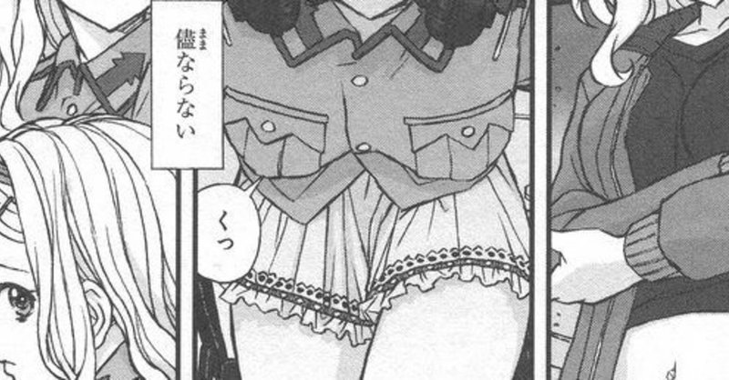 むらかわみちお ガールズ パンツァー 樅の木と鉄の羽の魔女 の制服表現 苑田謙 Note