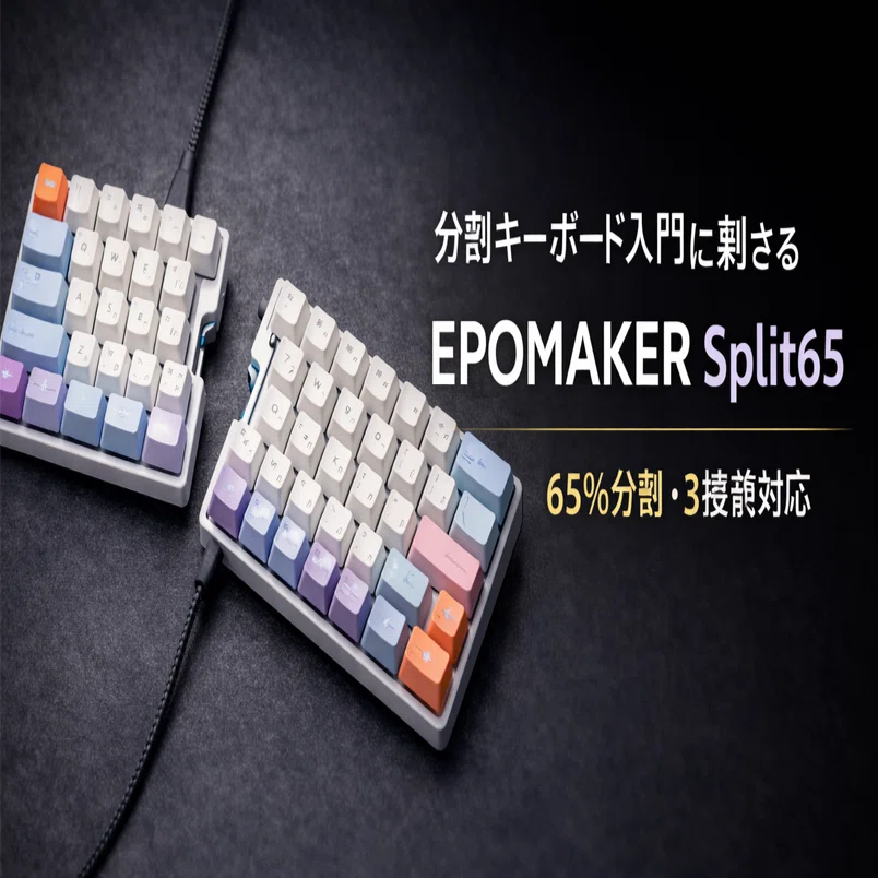 分割キーボード入門に刺さるEPOMAKER Split65｜RYOTA｜ガジェット