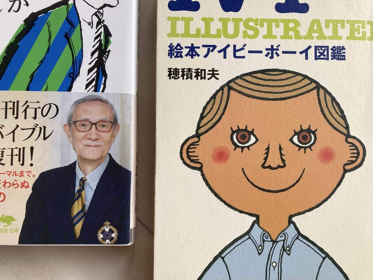 絵本アイビーボーイ図鑑 絵本アイビーボーイ図鑑 - books used and new, flower works