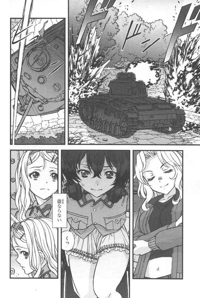 むらかわみちお ガールズ パンツァー 樅の木と鉄の羽の魔女 の制服表現 苑田謙 Note