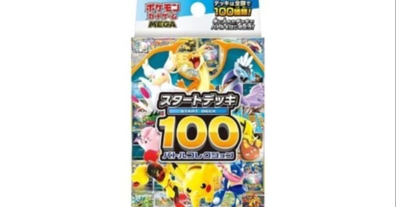 🚨【明日3/16朝まで！】ポケカ大注目アイテム『MEGA スタートデッキ100