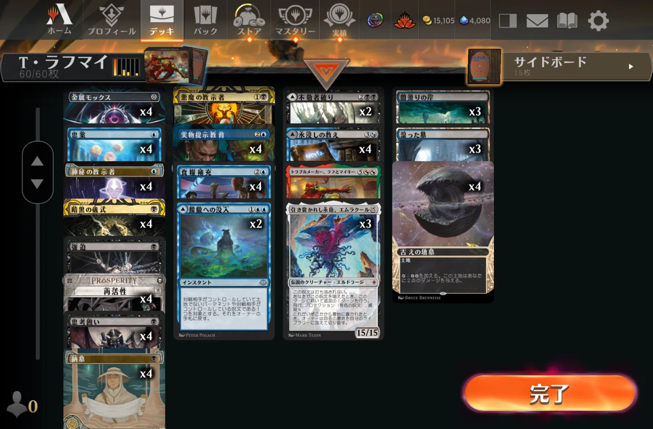MTGアリーナ】驚異の1キル！GGリアニメイト調整記【タイムレス】｜しらたか