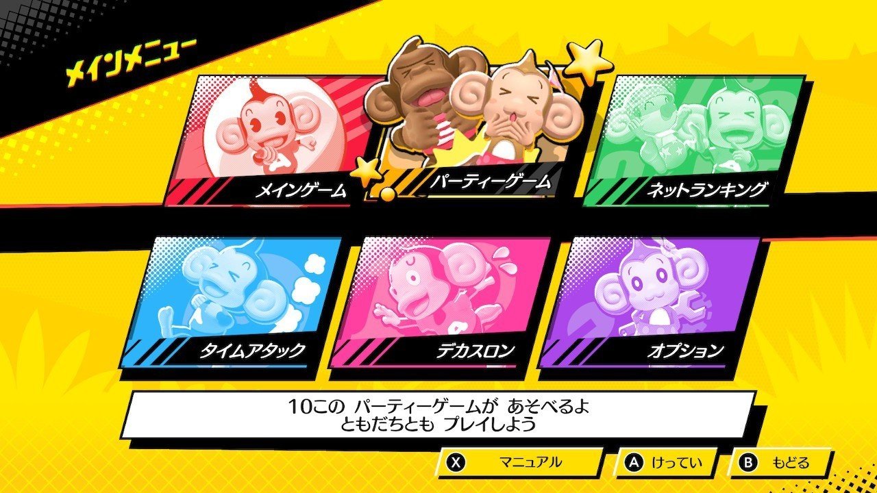 ゲームキューブ/ソフト/スーパーモンキーボール2 心もとない