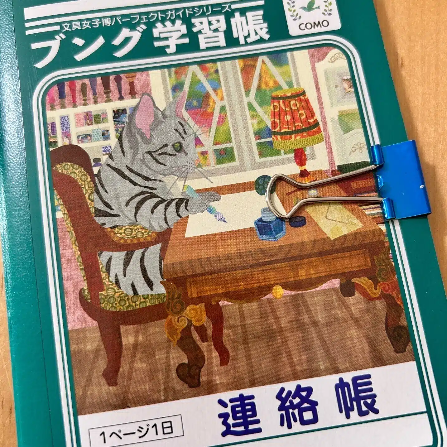 ジャマイカ学習帳