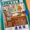 ジャマイカ学習帳
