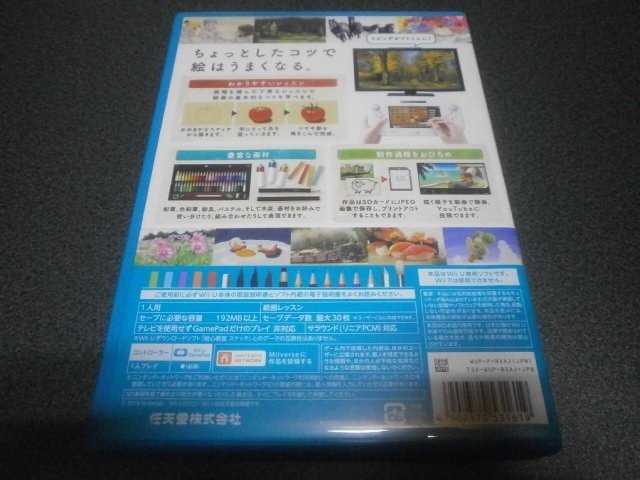 じっくり絵心教室 Wiiu アストラル ゲーム好き Note じっくり絵心教室 Wiiu アストラル ゲーム好き Note
