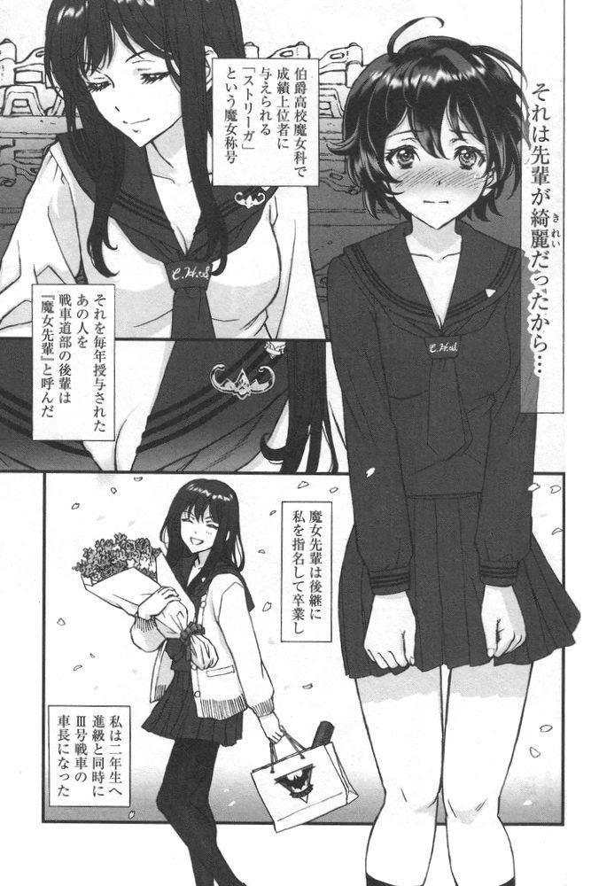 むらかわみちお ガールズ パンツァー 樅の木と鉄の羽の魔女 の制服表現 苑田謙 Note むらかわみちお ガールズ パンツァー 樅の木と鉄の羽の魔女 の制服表現 苑田謙 Note
