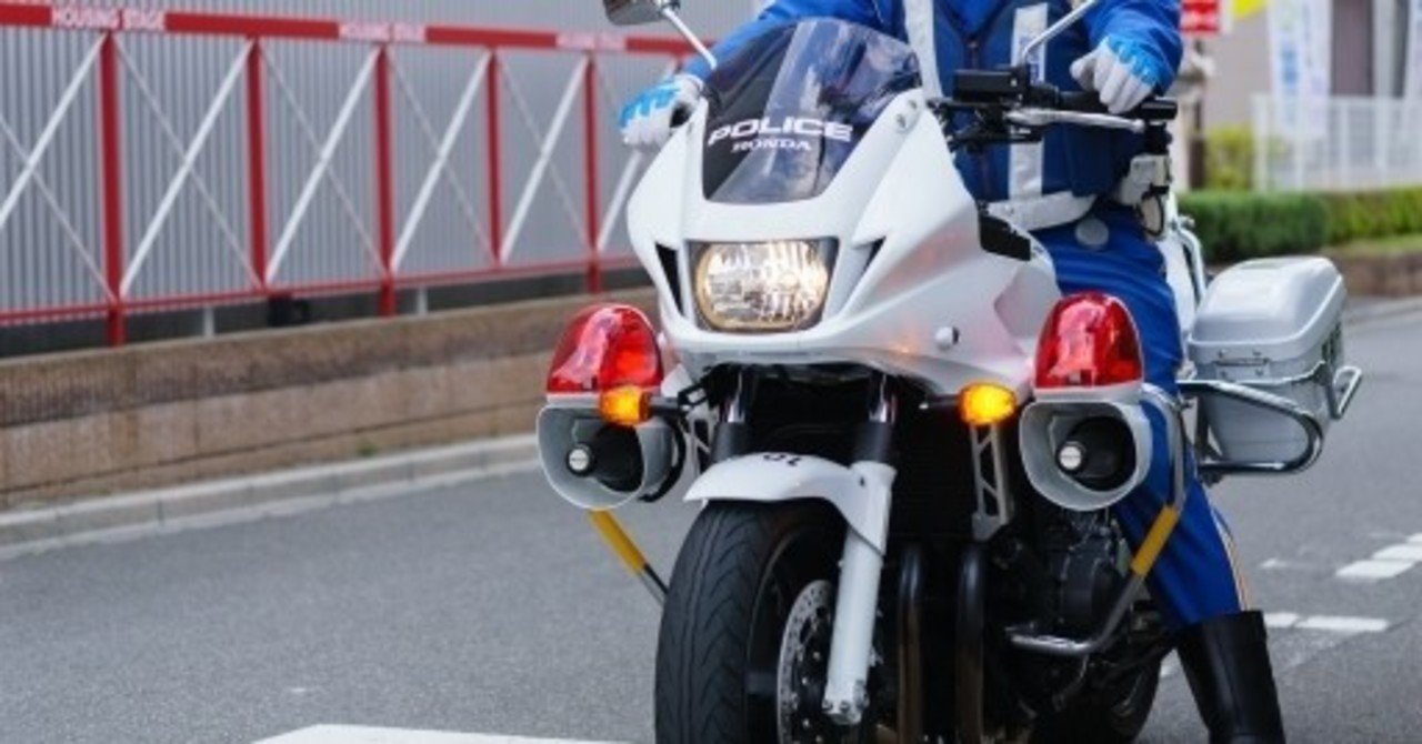 隠れて交通取り締まりをする警察について 元警察官が本音で語ります ふたひい 警察に関する学びを提供 Note