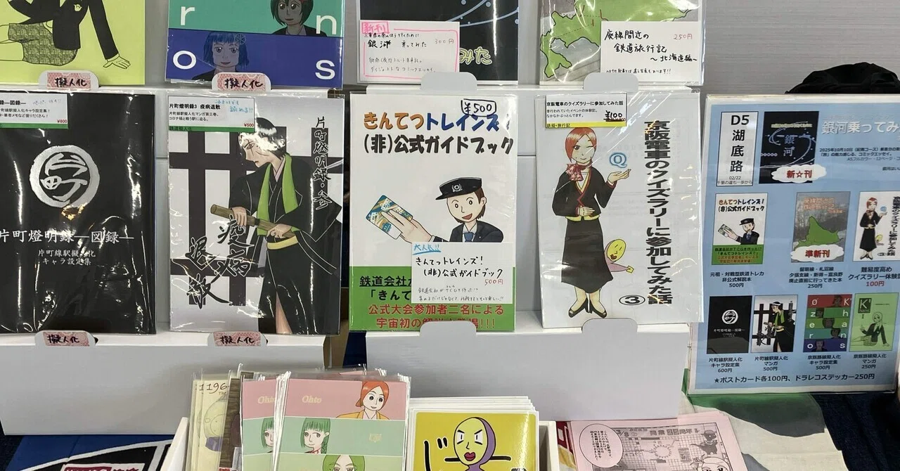 自分用メモ】同人誌即売会出ようと思ったら確認しといてほしいこと｜米ノ原