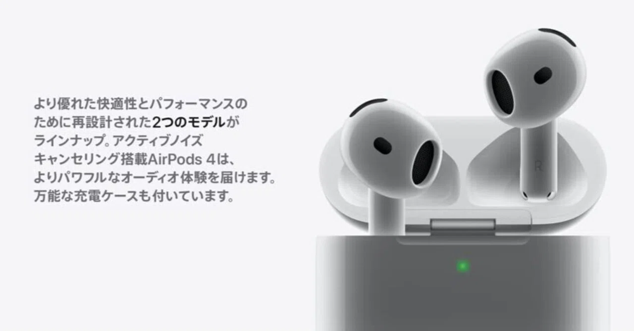 ノイズキャンセリング搭載AirPods4の魅力｜一流を目指す僕たち