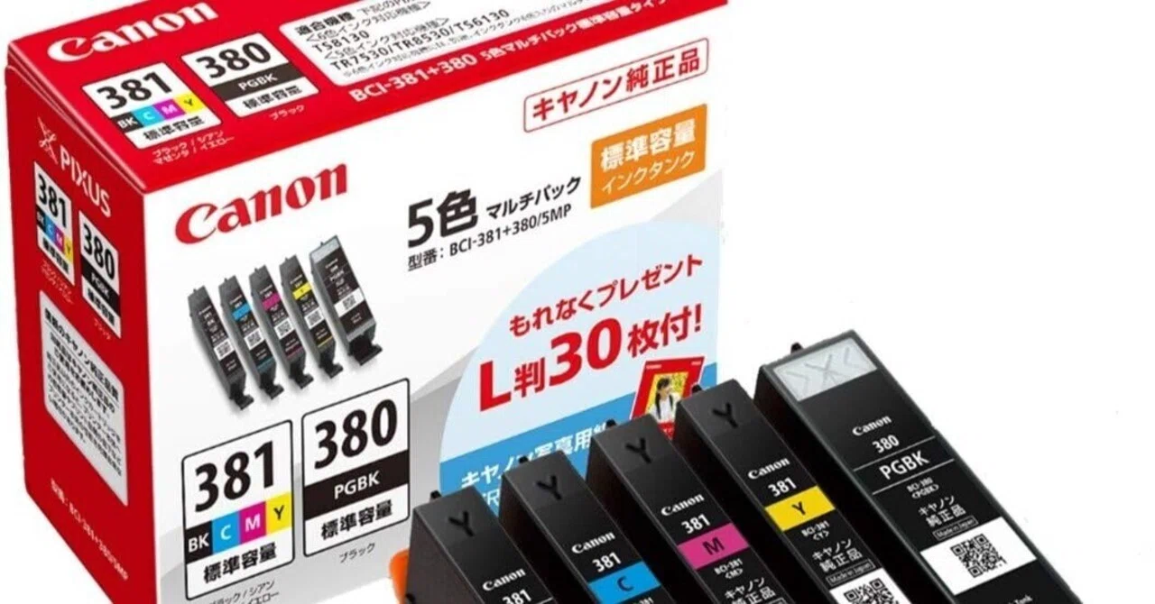 写真も文書もきれいに印刷できる純正インク｜一流を目指す僕たち