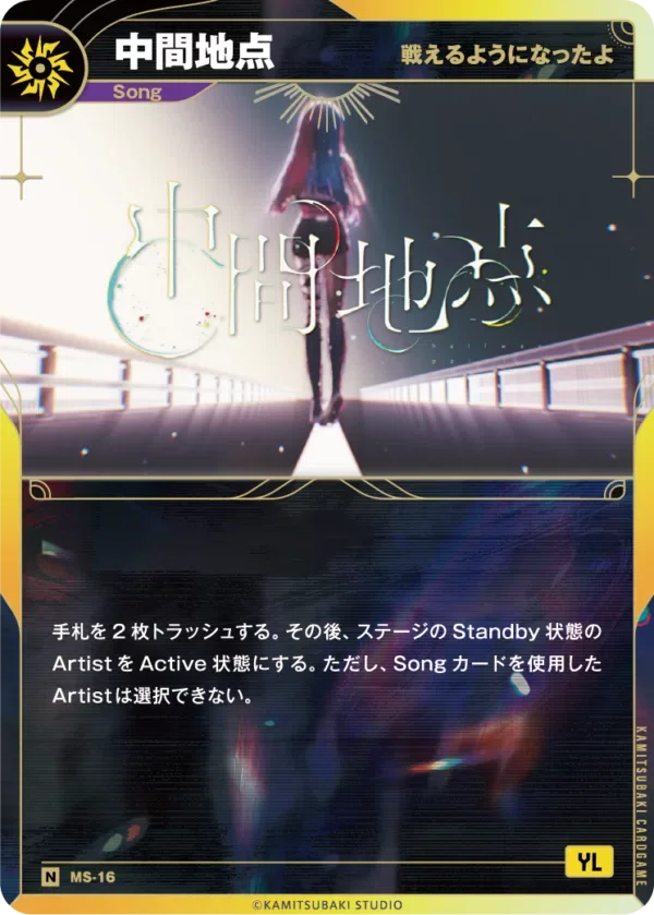 神椿TCG】5弾カードをざっくり見ていくだけ｜ミヤビ