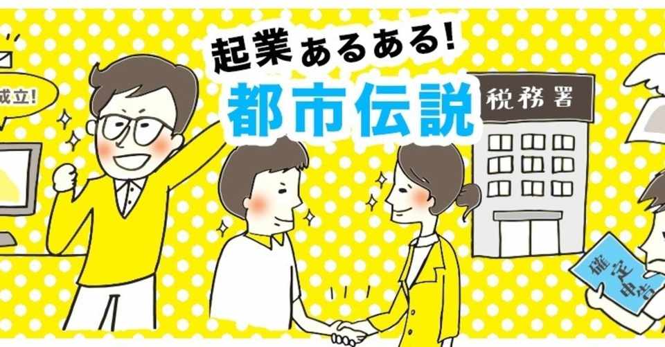 男性に好かれる出世系女性ー独立 起業 あるある都市伝説 スターが誕生する場 ゆめかなう Http Yumekanau Me Note