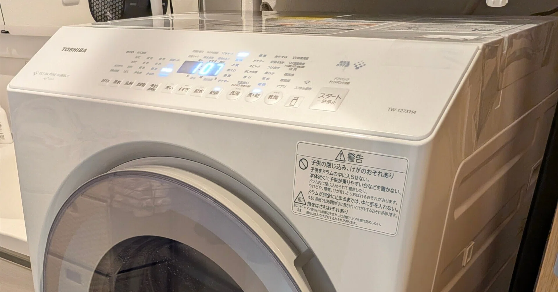日立のドラム式洗濯機が壊れたのでTOSHIBAのドラム式に乗り換えた話