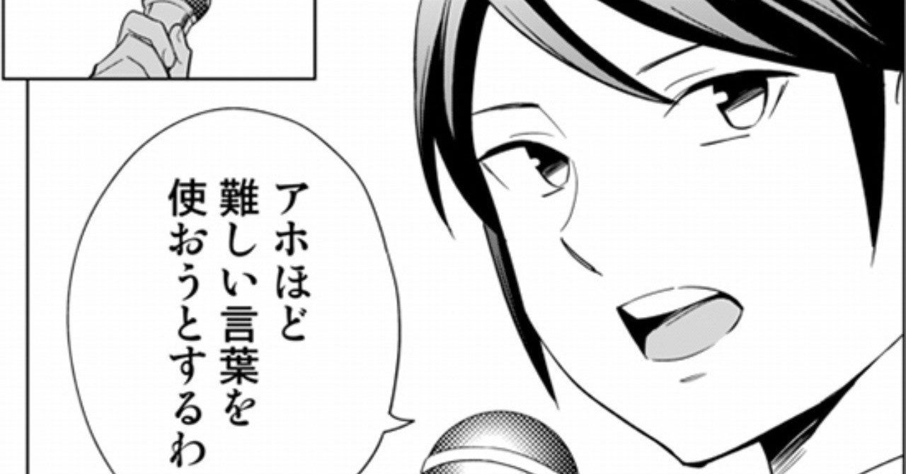 どうしてわざわざ難しい言葉で話をややこしくするの ななつき Note どうしてわざわざ難しい言葉で話をややこしくするの ななつき Note