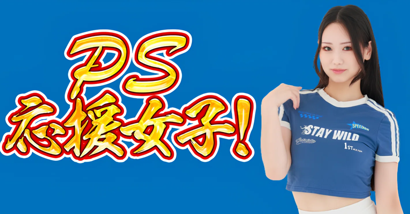 オメガ 千代 原