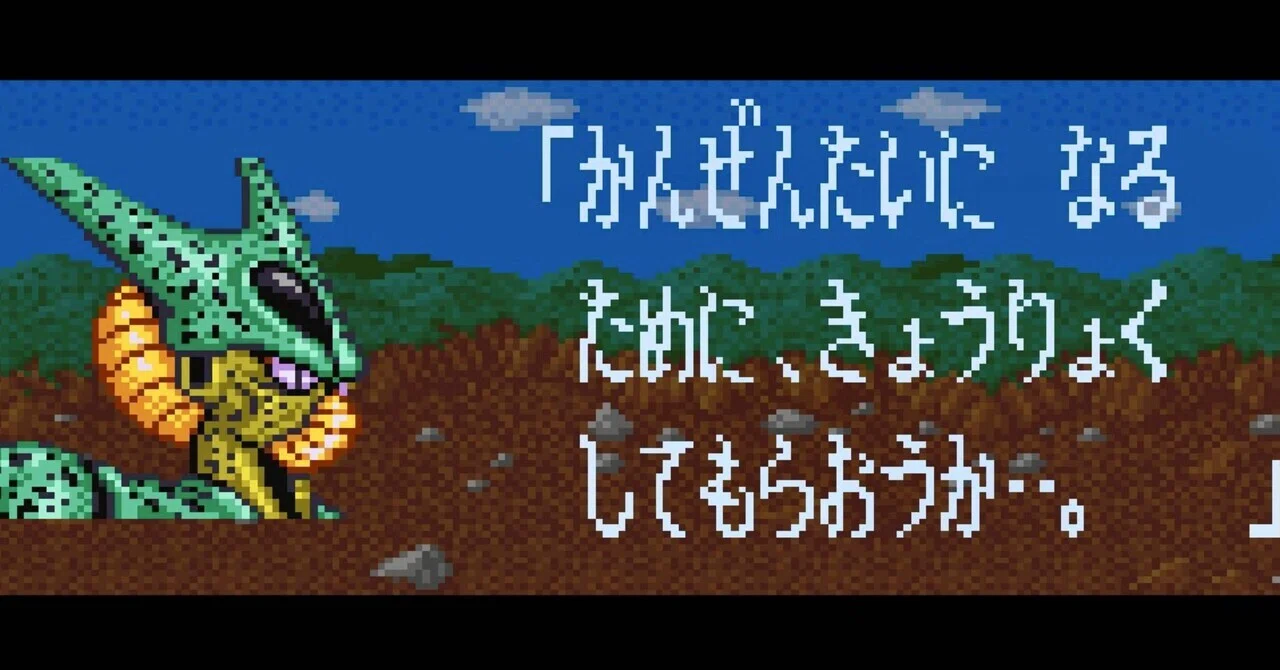 ブルァァでお馴染み。セルが見たくて『ドラゴンボールZ』を見返したら