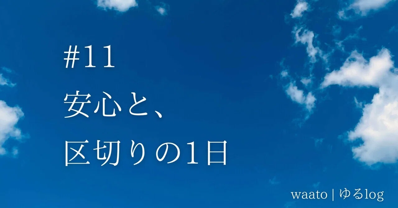 見出し画像