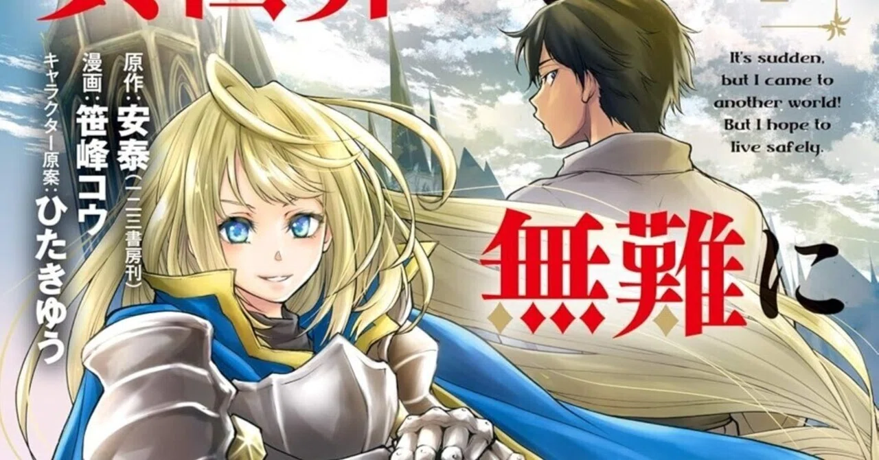 3/26まで【?最大80%オフ＆限定無料‼️PR】?300冊以上 マッグガーデン 