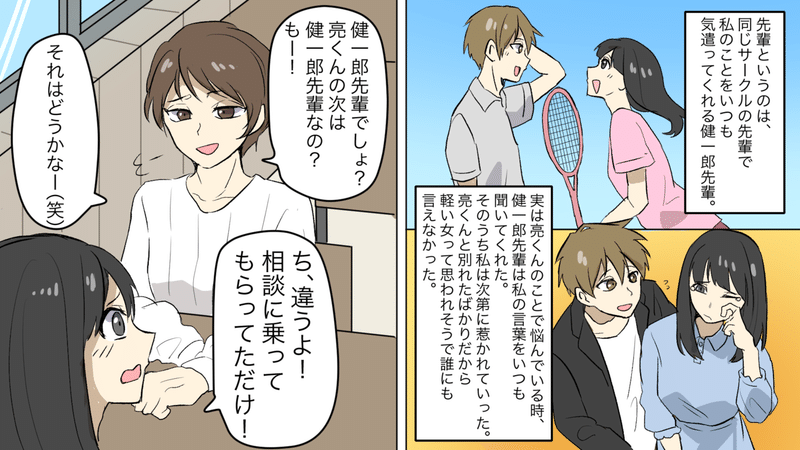 生霊漫画３