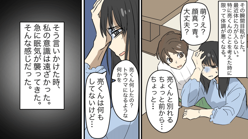 生霊漫画４