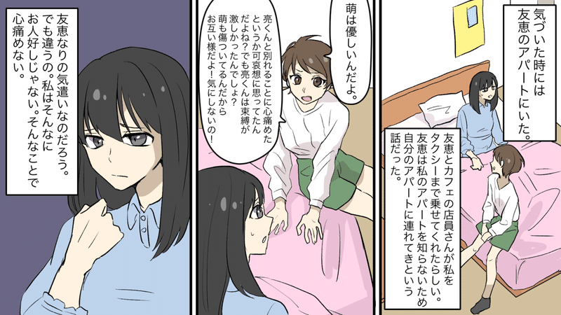 生霊漫画５