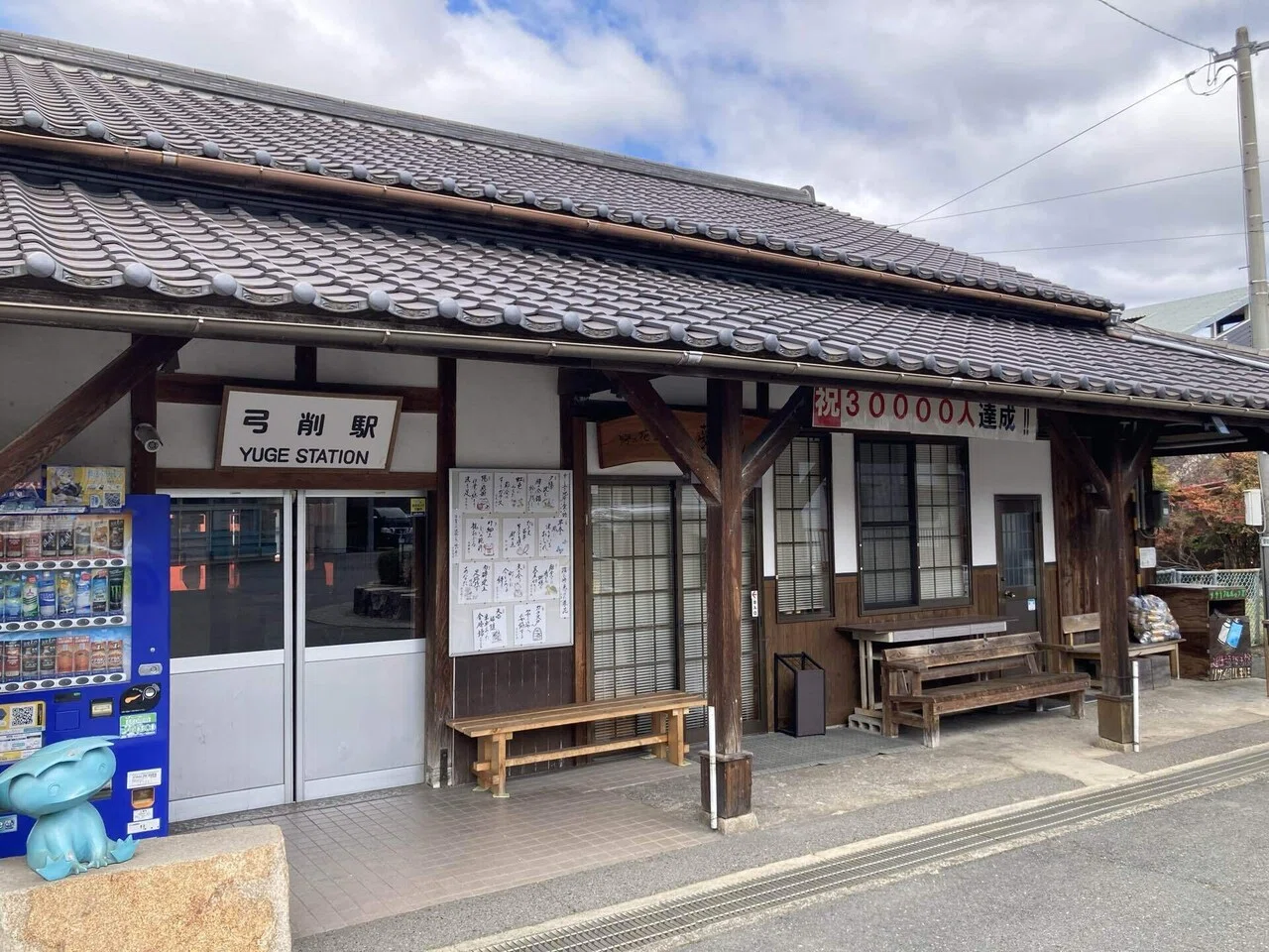 第四十二日（2026年3月14日 ）弓削〜金川 前編「なんとなく立ち寄った 