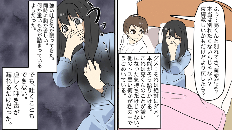 生霊漫画７